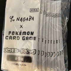 ポケモンカード　nagaba プロモ　10パック