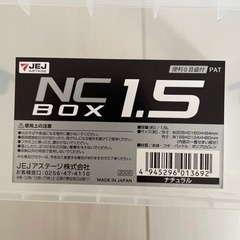 JELアステージ　収納ボックス　日本製　NCボックス　積み重ね　おもちゃ箱　の画像