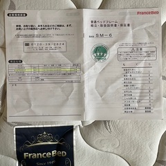 フランスベッドとマットレス(セミタブル)