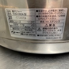業務用保温ジャーの画像