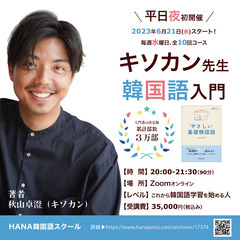 【6/21(水)開講】３万部突破記念！『１日たったの４ページ！や...