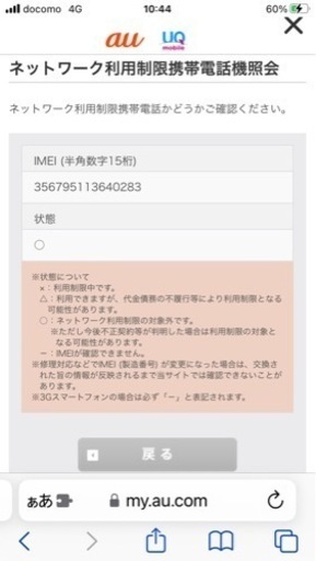 最終値下げ★iPhoneSE2 大容量256G auモデル‼️SIMロック解除済み‼️