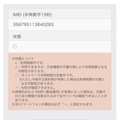 最終値下げ★iPhoneSE2 大容量256G auモデル‼️SIMロック解除済み‼️の画像