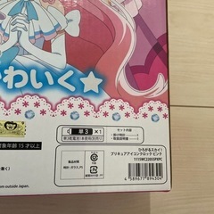 新品未開封)プリキュア時計の画像