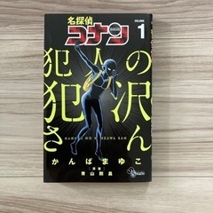 漫画　1冊　200円の画像