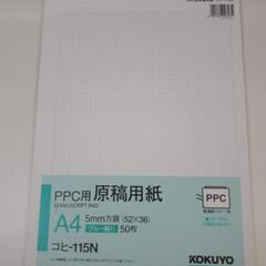 原稿用紙　10冊　A4縦 コクヨ