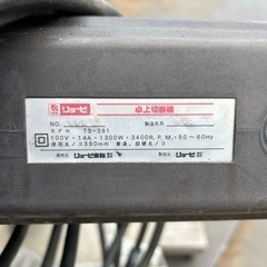 RYOBI  卓上切断機　の画像