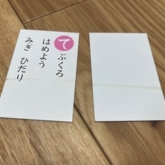 《お譲り先決まりました‼️》あいうえお　かるた　ひかりのくにの画像