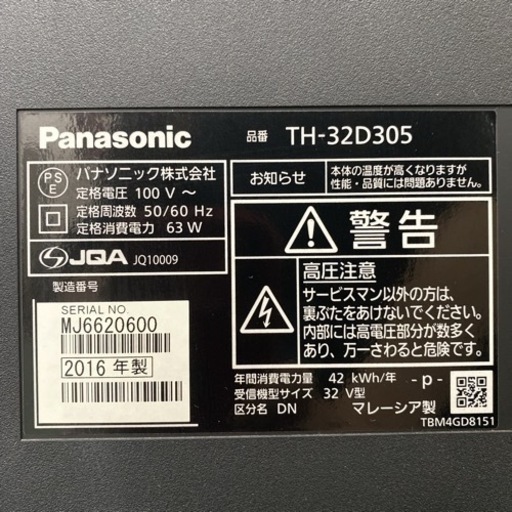 【ご来店限定】＊パナソニック 液晶テレビ ビエラ 32型 2016年製＊0531-1