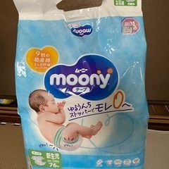 おむつ　オムツ　新生児　moony テープ