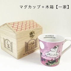ムーミンマグカップ　値下げしました。