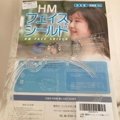 フェイスシールド　３組入　新品