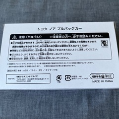 最終価格未開封　トヨタノア　プルバックカーの画像