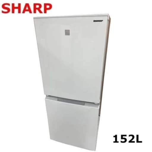 【中古】SHARP 冷蔵庫 SJ-15E8-KW 一人暮らし 2021年製 152L ホワイト??