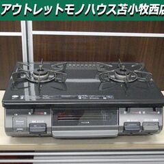 ガステーブル LPガス 2019年製 リンナイ KSR641BK...