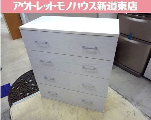 チェスト 4段 タンス ホワイト 高さ 約90cm 中古 札幌市東区 新道東店