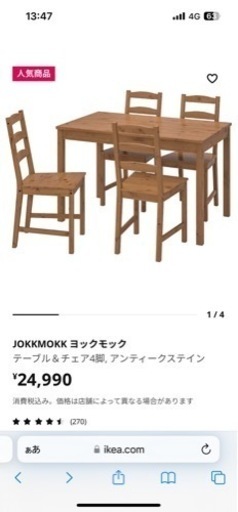 JOKKMOKK ヨックモック