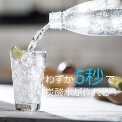 👉 【値下げ】SodaStream Genesis＋空ガスシリンダー2本＋専用ボトル2本付き★すぐ炭酸水作れるの画像