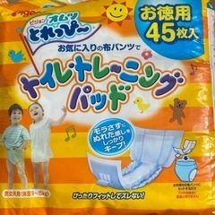 トイレトレーニングパット