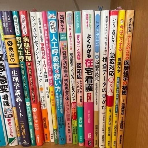 値下げ?看護の本、まとめてどうぞ！