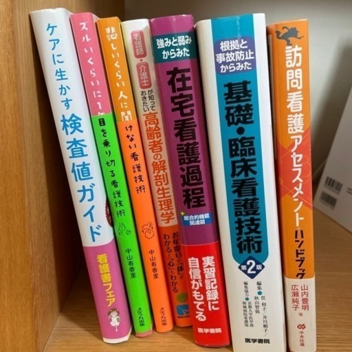 値下げ?看護の本、まとめてどうぞ！