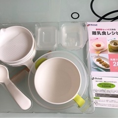 リッチェル　おかゆが作れる　離乳食調理セットE おかゆクッカーの画像