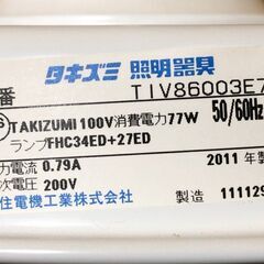 ペンダントライト タキズミ TIV86003E7 ②の画像