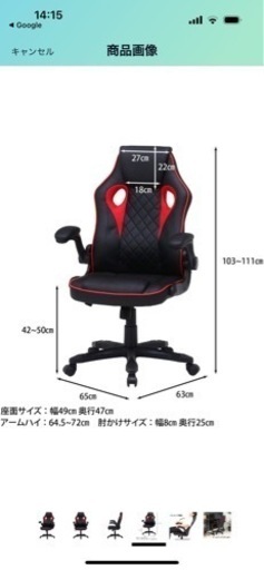 ゲーミングデスク＆チェア　千葉市中央区自宅まで取りに来れる方