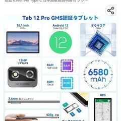 【2023 NEW】Blackview Tab 12 Pro GMS認証 Android12 10インチ SIMフリー タブレット RAM14GB+ROM128GBの画像