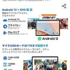 【2023 NEW】Blackview Tab 12 Pro GMS認証 Android12 10インチ SIMフリー タブレット RAM14GB+ROM128GBの画像