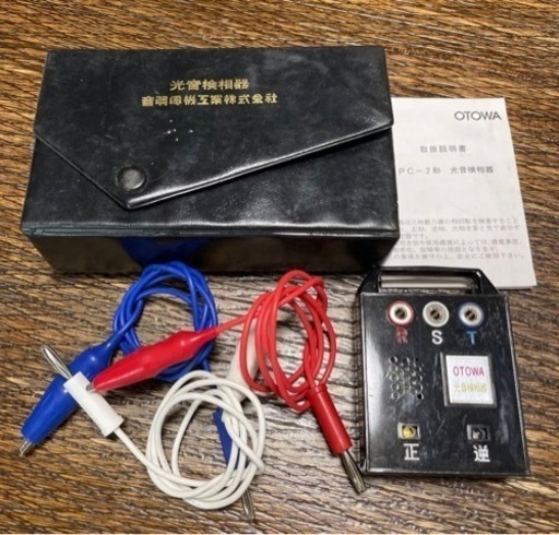 光音検相器 OTMWA PC-2形