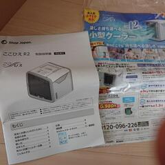 ここ冷えこれからの季節にの画像