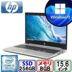 【創業17年の信頼と実績・中古パソコン】店頭引き渡し大歓迎！ジモティ価格★Windows11 Pro HP ProBook 450 G6 6VC14AV Core i5 64bit 8GB メモリ 256GB SSD Office搭載 【B2110N501】