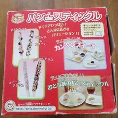 パンdeスティックル(BANDAI)の画像
