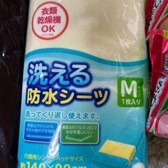 来週末で終了します！大人用オムツ、防水シーツの画像