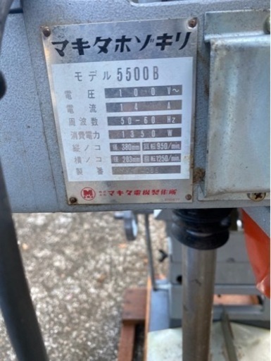 マキタ　ホゾキリ　5500B 【引取限定】