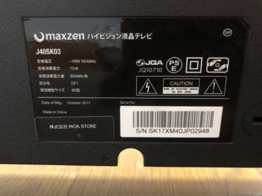 【テレビ】MAXZEN(日本メーカー) 40V型　地上・BS・CSフルハイビジョン液晶テレビ