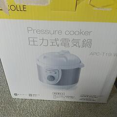 圧力式電気鍋