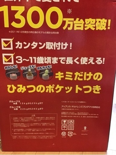 ※売れました※  定番アップリカ★　美品チャイルドシート　ジュニアシート　レーシングカーズ　グレコ(GRACO)　　