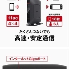 buffalo Wi-Fi ルーターの画像