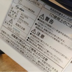エスケイジャパン　冷風機の画像