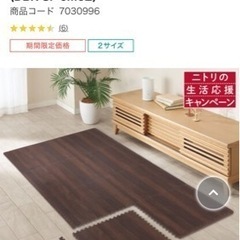 ニトリジョイントマット　木目調　45×45センチ