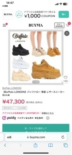 Buffalo London スニーカー