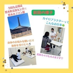 【無料骨盤調整施術会＋お仕事説明会】6月7日　同日開催ヽ(´▽｀)/ - 下都賀郡