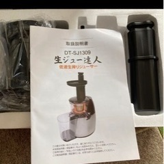 生ジュー達人の画像