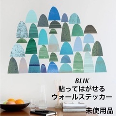 BLIK 貼ってはがせるウォールステッカー スカイライン・リズム