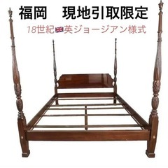 希少　アンティーク家具【Ethan Allen （イーセンアーレン）】ポスターベッド　キングサイズ