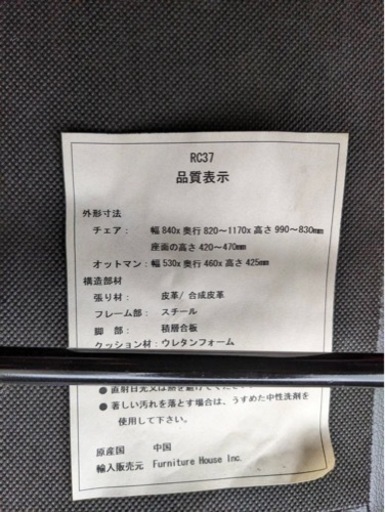 Furniture House パーソナルチェア