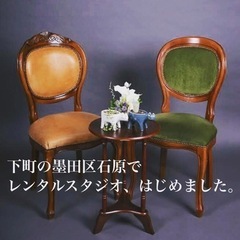 【3丁目レンタルSTUDIO】誰でも気軽にスタジオ撮影！