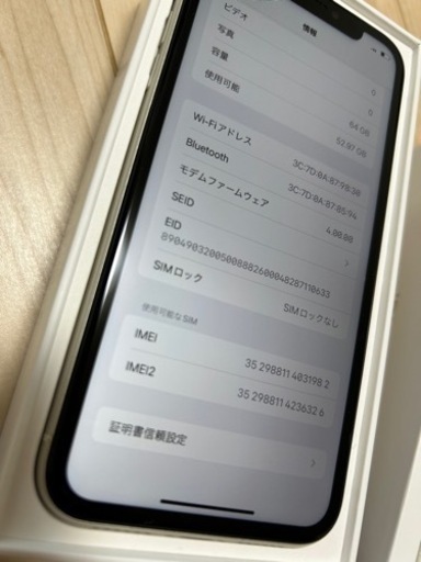 iPhone11 64G ホワイト